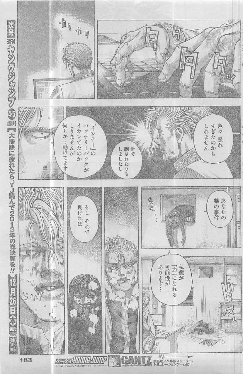 Usogui - Chapter 357 - Page 13